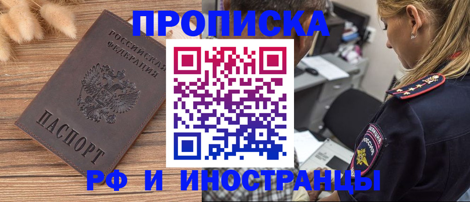 прописка для школы в Вытегре