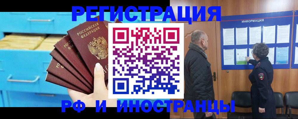 временная регистрация 2025 в Вытегре