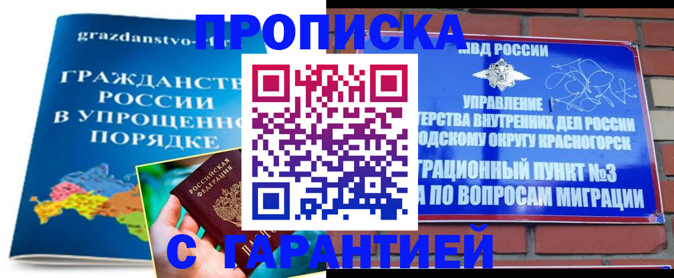прописка иностранных граждан в Вытегре